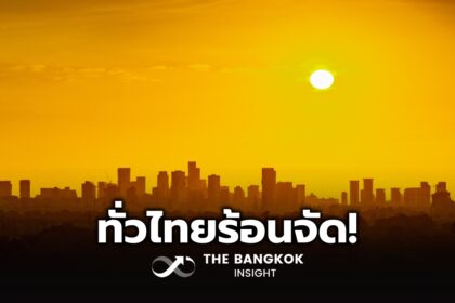 รูปข่าว พยากรณ์อากาศวันนี้ 18 เม.ย. ทั่วไทยอากาศร้อนถึงร้อนจัด อุณหภูมิพุ่ง 42 องศา