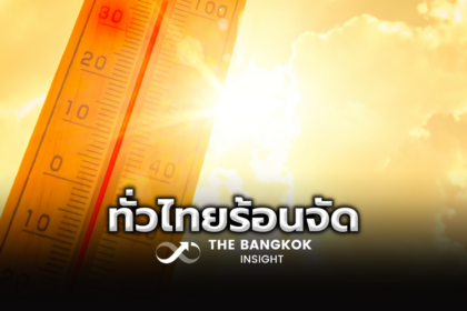 รูปข่าว พยากรณ์อากาศวันพรุ่งนี้ ทั่วไทยอากาศร้อนถึงร้อนจัด อุณหภูมิสูงสุดพุ่ง 44 องศา