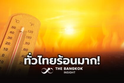 รูปข่าว พยากรณ์อากาศวันนี้ 29 เม.ย. ทั่วไทยร้อนระอุ เหนือ-กลาง อุณหภูมิสูงสุดพุ่ง 44 องศา
