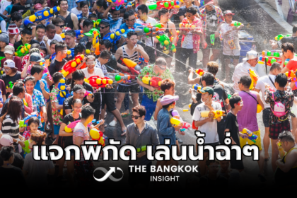 รูปข่าว กางปฏิทิน วันไหลสงกรานต์ 2567 เล่นน้ำฉ่ำๆ ทั่วไทย มีที่ไหนบ้าง เช็กเลย!