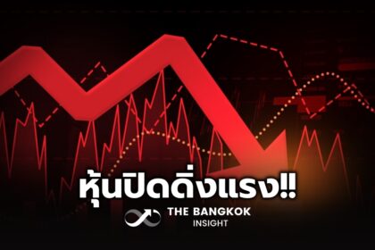 รูปข่าว หุ้นไทยวันนี้ดิ่งแรง! ปิดร่วง 29.44 จุด ที่ 1,366.94 จุด ต่างชาติเทขาย 6 พันล้าน!