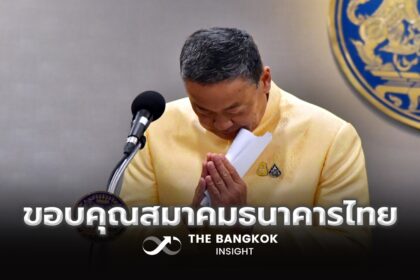 รูปข่าว ‘เศรษฐา’ แฮปปี้! ขอบคุณสมาคมธนาคารไทย หั่นดอกเบี้ยช่วยกลุ่มเปราะบาง