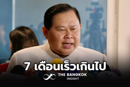 รูปข่าว ‘ไชยา’ บอก 7 เดือนเร็วเกินไปที่จะปรับครม. ลั่น!! ปรับกี่ที ‘กระทรวงเกษตรฯ’ ก็ต้องอยู่กับเพื่อไทย