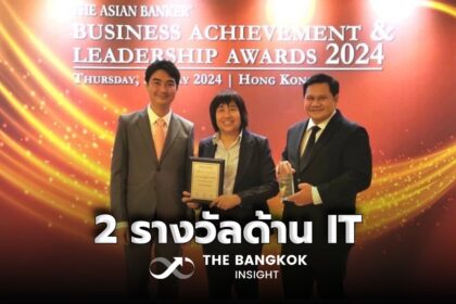 รูปข่าว KBTG รับ 2 รางวัลด้าน IT จาก The Asian Banker Summit 2024