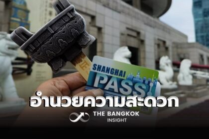 รูปข่าว เซี่ยงไฮ้ ออก ‘บัตรเดินทางเติมเงิน’ ดึงนักท่องเที่ยว