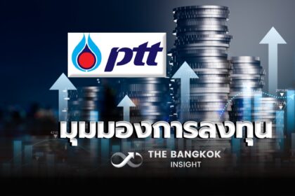 รูปข่าว มุมมองการลงทุนหุ้น PTT หลังกำไรไตรมาสยังแข็งแกร่ง!