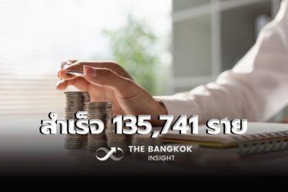 รูปข่าว มหาดไทยโชว์ลูกหนี้ 135,741 ราย แก้หนี้นอกระบบสำเร็จ