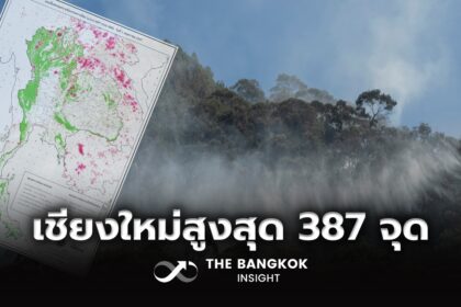 รูปข่าว จุดความร้อนไทยวานนี้ขยับขึ้น 2,666 จุด เชียงใหม่นำโด่งพบ 387 จุด