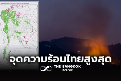 รูปข่าว จุดความร้อนไทยวานนี้ 1,702 จุด เชียงรายขึ้นนำพบ 331 จุด