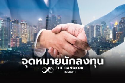 รูปข่าว รัฐบาลชูนโยบาย ‘NOWThailand’ ปักหมุดไทยจุดหมายการลงทุนระดับโลก