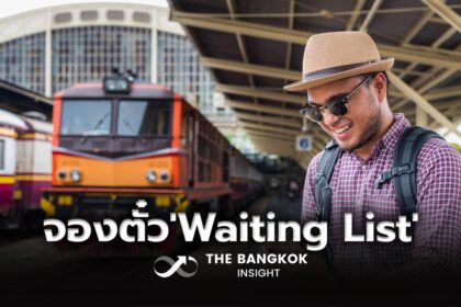รูปข่าว เริ่มแล้ว!! การรถไฟฯ เปิดจองตั๋วแบบ ‘Waiting List’ ขึ้นชื่อสำรองขบวนเต็ม