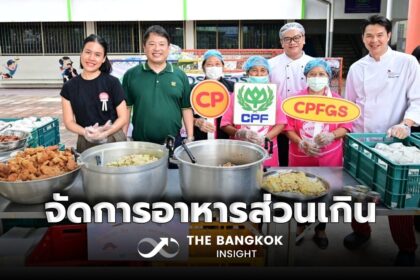 รูปข่าว CPF ร่วมขับเคลื่อน Thailand’s Food Bank ต้นแบบการบริหารจัดการอาหารส่วนเกิน