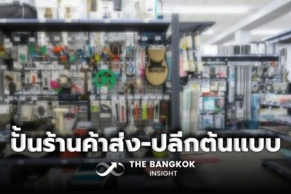 รูปข่าว ปั้นร้านค้าส่ง-ค้าปลีก ต้นแบบทั่วไทย ตั้งเป้าปี 2567 ไม่น้อยกว่า 30 ร้าน ดันเป็นพี่เลี้ยงโชห่วยท้องถิ่น