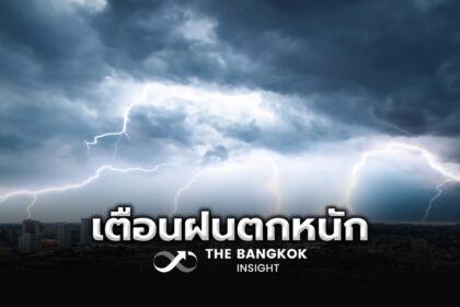 รูปข่าว พยากรณ์อากาศวันพรุ่งนี้ ทั่วไทยชุ่มฉ่ำ ระวังน้ำท่วมฉับพลัน น้ำป่าไหลหลาก
