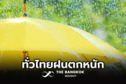 รูปข่าว พยากรณ์อากาศวันพรุ่งนี้ ทั่วไทยฝนตกหนัก กทม. ฝนถล่ม 80% ฝนหนักบางพื้นที่
