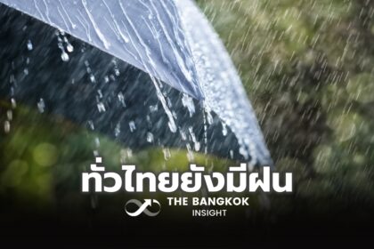 รูปข่าว พยากรณ์อากาศวันพรุ่งนี้ ทั่วไทยยังมีฝนฟ้าคะนอง เหนือฝนตกหนัก กทม.ฝน 30%