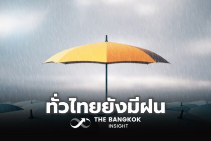รูปข่าว สภาพอากาศวันนี้ ทั่วไทยยังมีฝนฟ้าคะนอง ภาคเหนือฝนหนัก กทม.ฝน 40%