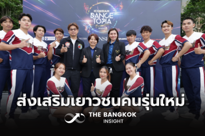 รูปข่าว ไอคอนสยาม ร่วมเชิดชูส่งเสริมเยาวชนไทยคนรุ่นใหม่