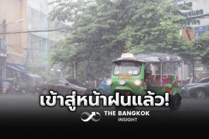 รูปข่าว เตรียมร่มให้พร้อม!! ‘กรมอุตุฯ’ ประกาศประเทศไทยเข้าสู่ฤดูฝนอย่างเป็นทางการแล้ว