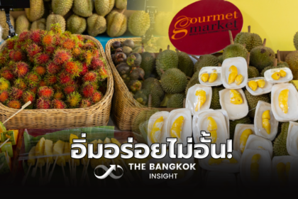 รูปข่าว อิ่มอร่อยไม่อั้น! สยามพารากอน คัดสรรผลไม้ไทยส่งตรงจากเกษตรกร 30 แหล่งทั่วประเทศ