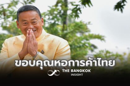 รูปข่าว ‘นายกรัฐมนตรี’ ขอบคุณข้อเสนอหอการค้าไทย ยินดีรับฟังความเห็นทุกภาคส่วน