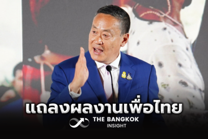 รูปข่าว ‘นายกรัฐมนตรี’ ลาราชการ 10 โมงถึงเที่ยง 3 พ.ค. ร่วมแถลงผลงาน ‘เพื่อไทย’
