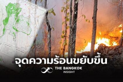 รูปข่าว จุดความร้อนในไทย ขยับขึ้นเป็น 246 จุด พม่าสูงสุด 892 จุด