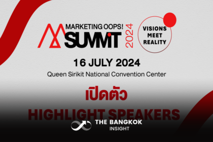รูปข่าว เปิดตัว Speakers ระดับท็อป ‘Marketing Oops! Summit 2024’ สุดยอดอีเวนต์ ‘ธุรกิจ-การตลาด’ แห่งปี