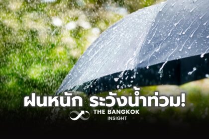 รูปข่าว สภาพอากาศวันนี้ 1 มิ.ย. ทั่วไทยชุ่มฉ่ำ ฝนตกหนัก 60-80% ระวังน้ำท่วม-น้ำป่าไหลหลาก