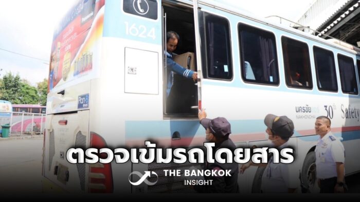 บขส.