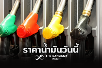 รูปข่าว ราคาน้ำมันวันนี้ 20 มี.ค. อัปเดตราคาเบนซิน-ดีเซล-แก๊สโซฮอล์ ล่าสุดที่นี่