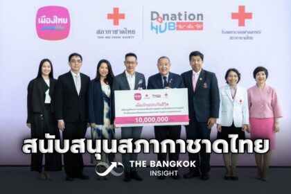 รูปข่าว เมืองไทยประกันชีวิต สนับสนุนกว่า 16 ล้านบาท เพื่อสภากาชาดไทย