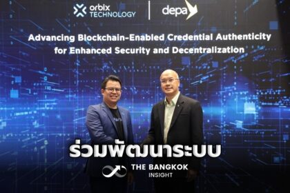 รูปข่าว Orbix Technology ผนึก depa พัฒนาระบบตรวจสอบ-รับรองเอกสารด้วยบล็อกเชน