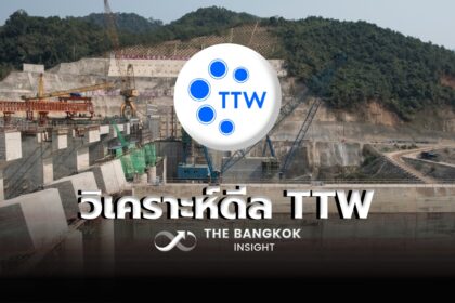 รูปข่าว วิเคราะห์ดีล TTW ซื้อหุ้น 10% โรงไฟฟ้าพลังน้ำหลวงพระบาง