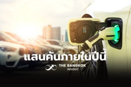 รูปข่าว อินโดนีเซียตั้งเป้าขายรถEV แสนคันภายในปีนี้