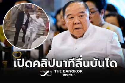 รูปข่าว เปิดคลิปนาที ‘บิ๊กป้อม’ ลื่นตกบันไดวัดโพธิ์