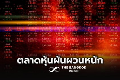 รูปข่าว SET Index แย่ที่สุดในโลก? ตลาดหุ้นผันผวนหนัก ลุ้นรัฐบาลเจรจาภาษี ‘ทรัมป์’