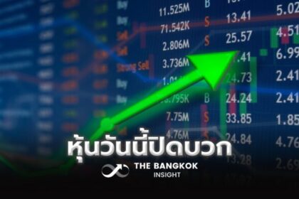 รูปข่าว หุ้นไทยวันนี้พลิกปิดบวก 2.32 จุด ที่ 1,216.71 จุด ดัชนีแกว่งไซด์เวย์ออกข้าง!