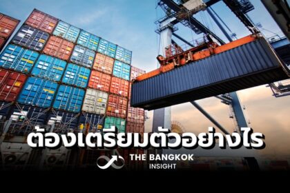 รูปข่าว เปิด 4 แนวทาง ‘ผู้ประกอบการไทย’ ต้องเตรียมพร้อม! รับแรงกระแทก ‘ภาษีตอบโต้’