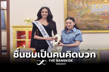 รูปข่าว 57 ปีที่รอคอย! นายกฯ ชื่นชม ‘โอปอล สุชาตา’ เป็นคนคิดบวก เตรียมเปิดทำเนียบต้อนรับ
