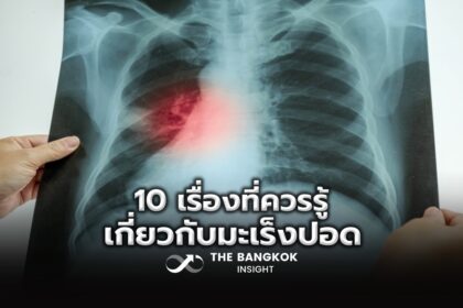รูปข่าว ‘หมอเจด’ เปิด 10 เรื่องที่ควรรู้เกี่ยวกับมะเร็งปอด ชี้ 5 สิ่งในบ้านที่ทำให้เสี่ยง!!