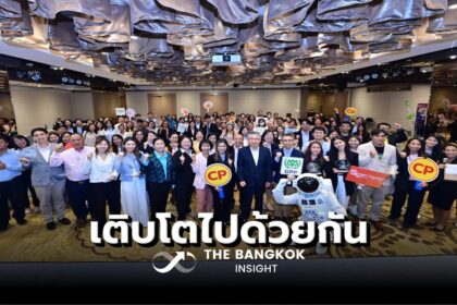 รูปข่าว ‘ซีพีเอฟ’ จัดงาน ‘Quality Day Together 2025’ ยกย่อง ‘เอสเอ็มอี’ สร้างเครือข่ายอาหารปลอดภัยมาตรฐานสากล