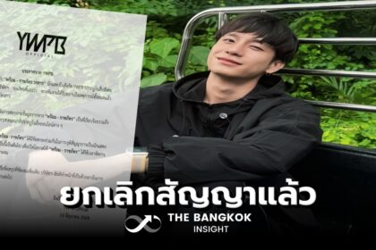 รูปข่าว ต้นสังกัดยุติสัญญา ‘พร้อม ราชภัทร’ หลังตกเป็นข่าวฉาว โดนแฉว่อนเน็ต