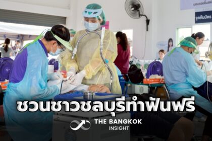 รูปข่าว GULF Sparks Smiles มอบรอยยิ้มสดใส ปีที่ 5 ชวนชาวชลบุรีทำฟันฟรี 17-18 มิ.ย