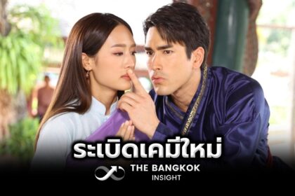 รูปข่าว ‘ณเดชน์-พาย’ ระเบิดเคมีใหม่หลายอารมณ์ เปิดฉากจัดเต็มใน ‘ใจขังเจ้า’