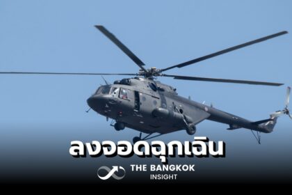 รูปข่าว ‘กองทัพภาค 2’ แจงเหตุ ‘เฮลิคอปเตอร์’ ลงจอดฉุกเฉิน