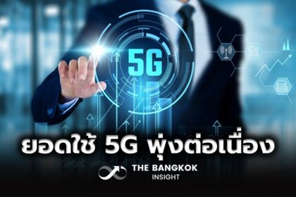 รูปข่าว บัญชีผู้ใช้ 5G ทั่วโลก จะพุ่งแตะ 6,300 ล้านราย ในปี 2583