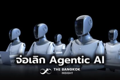 รูปข่าว การ์ทเนอร์ คาดอีก 2 ปี องค์กรกว่า 40% แห่ยกเลิกโครงการ Agentic AI