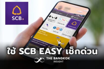 รูปข่าว เช็กด่วน! ใช้แอป SCB EASY เร่งแก้ชื่อให้ตรงซิมมือถือ ภายใน 8 ก.ค.นี้